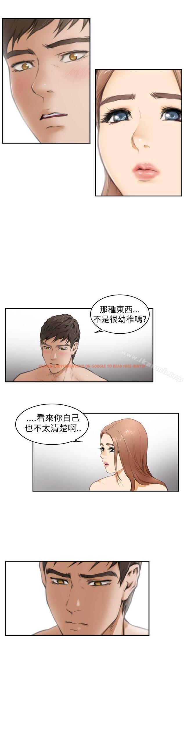 查看漫画H-Mate - 第17話 - sayhentaiz.net中的265658图片