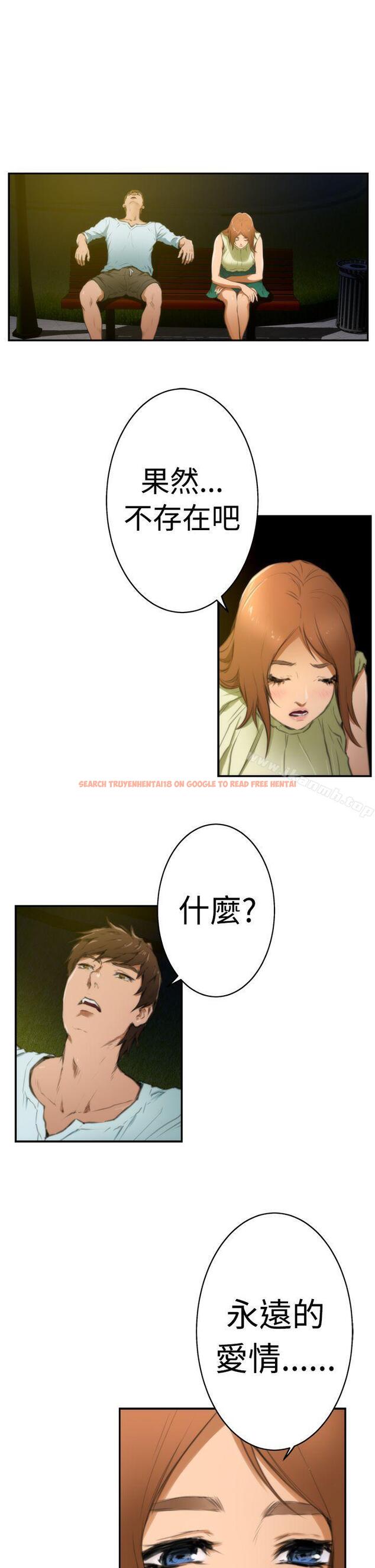 查看漫画H-Mate - 第18話 - www.tymanga.com中的265805图片