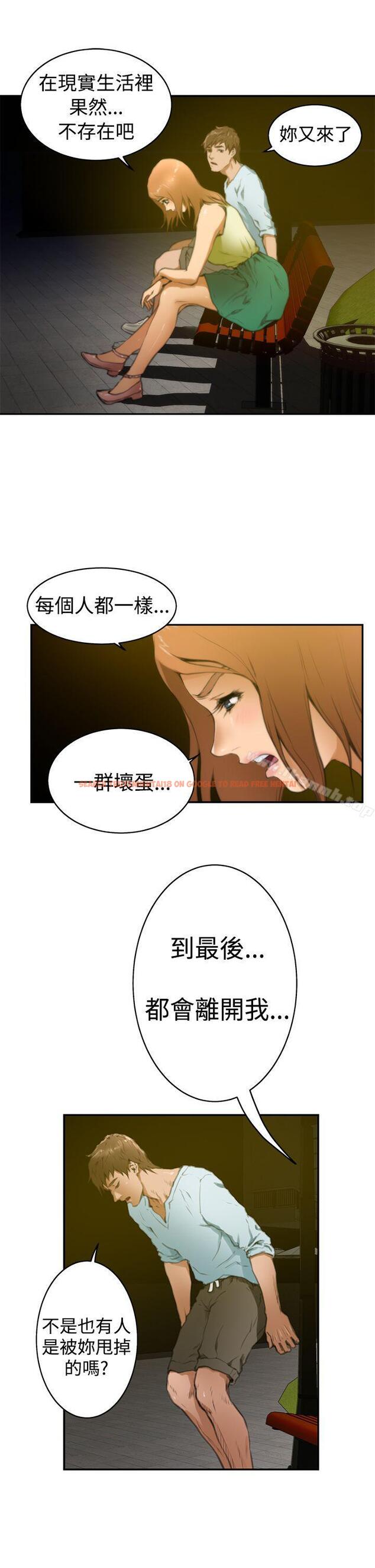 查看漫画H-Mate - 第18話 - www.tymanga.com中的265827图片