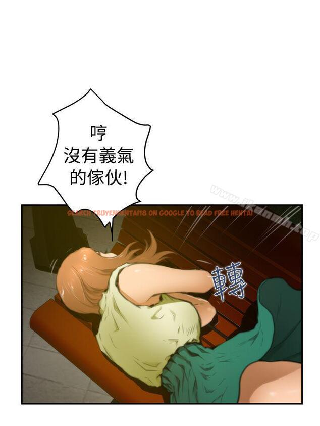 查看漫画H-Mate - 第18話 - www.tymanga.com中的265908图片
