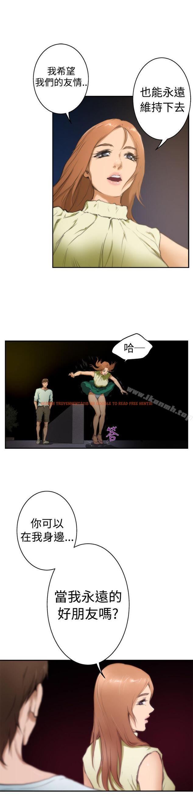 查看漫画H-Mate - 第18話 - www.tymanga.com中的266043图片