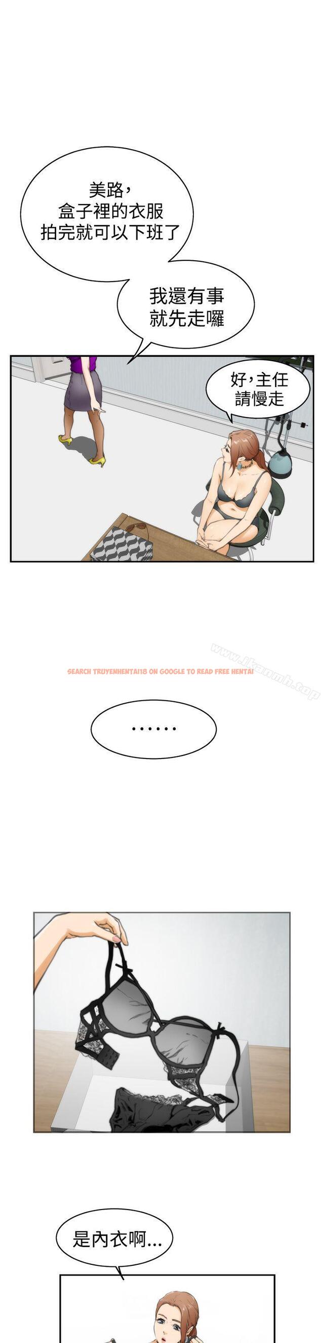 查看漫画H-Mate - 第19話 - www.tymanga.com中的266379图片