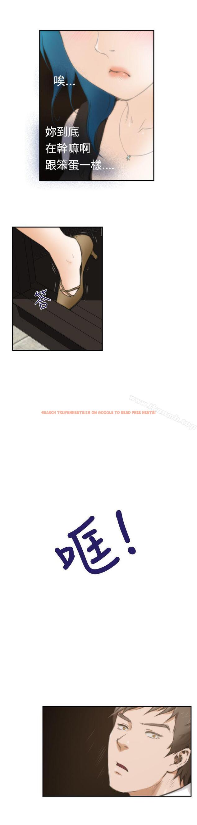 查看漫画H-Mate - 第19話 - www.tymanga.com中的266542图片