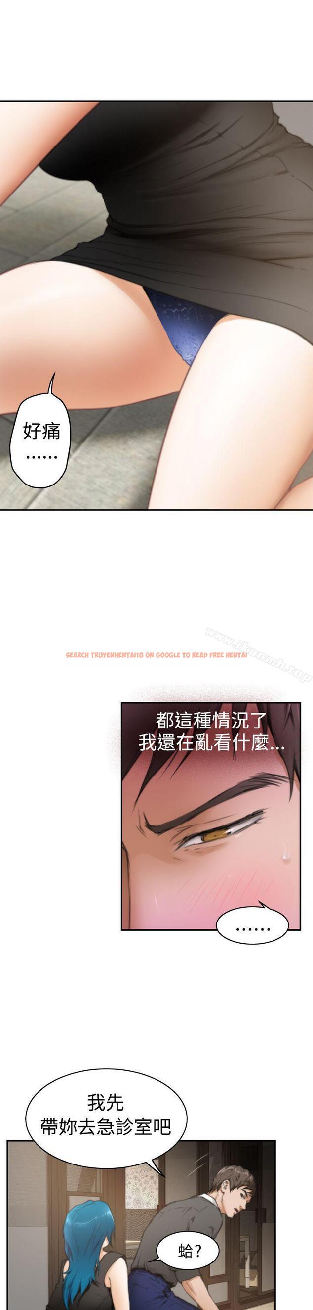 查看漫画H-Mate - 第20話 - www.tymanga.com中的266617图片