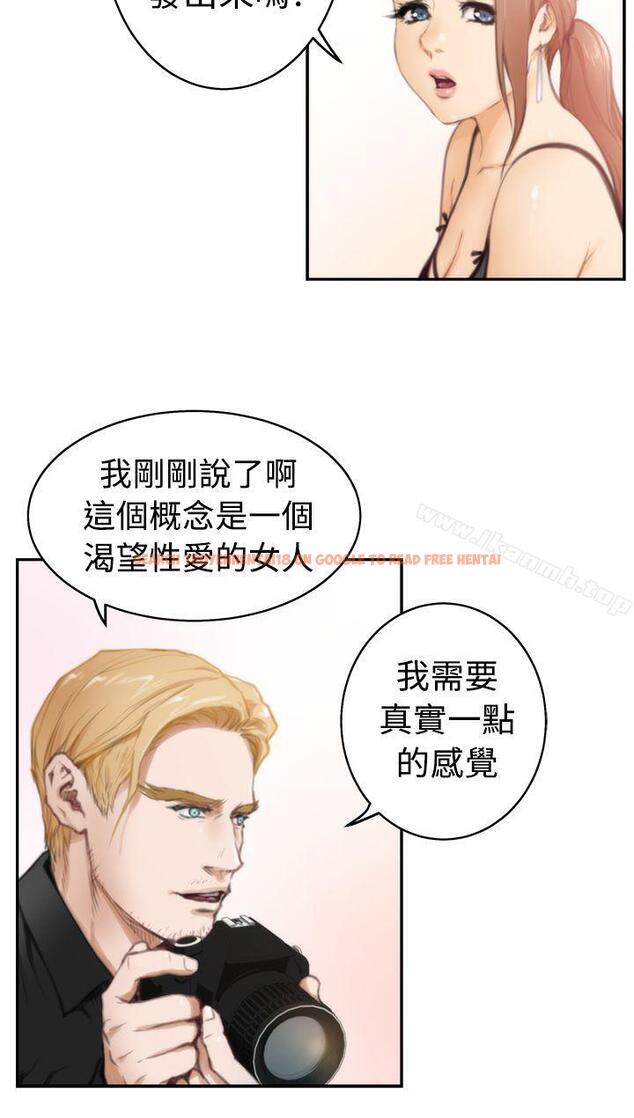 查看漫画H-Mate - 第20話 - www.tymanga.com中的266724图片