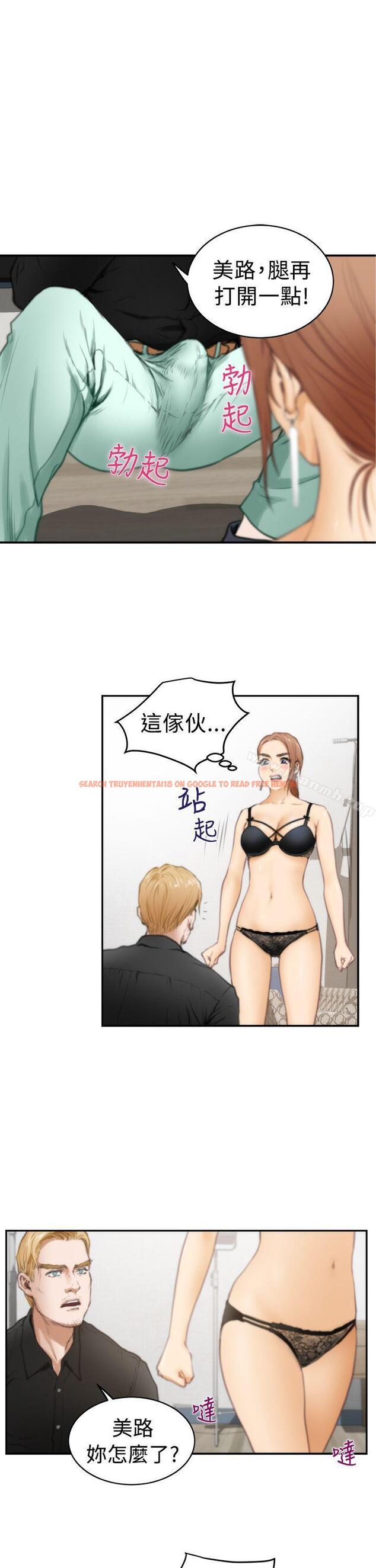 查看漫画H-Mate - 第20話 - www.tymanga.com中的266749图片
