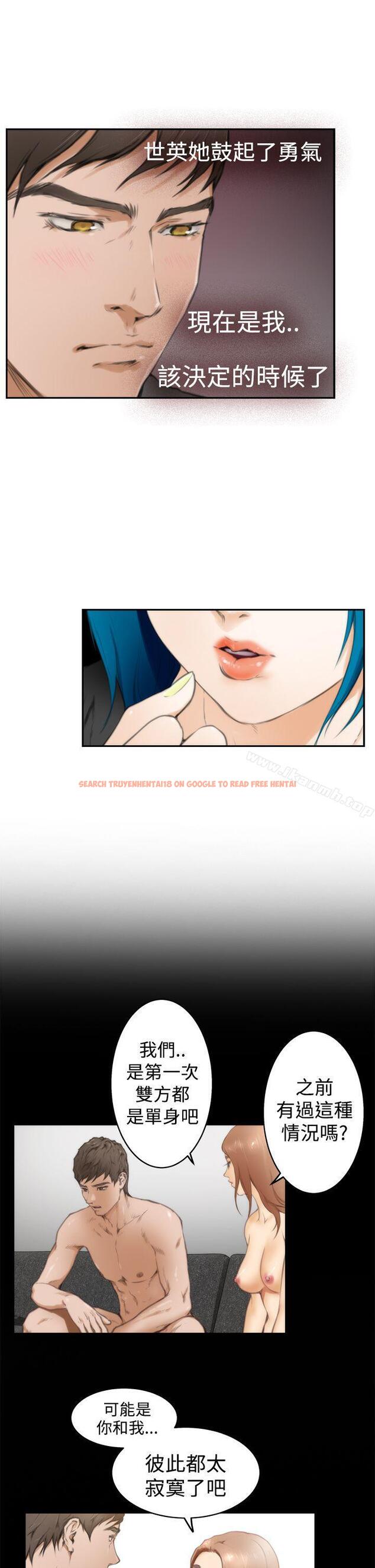 查看漫画H-Mate - 第21話 - www.tymanga.com中的267059图片