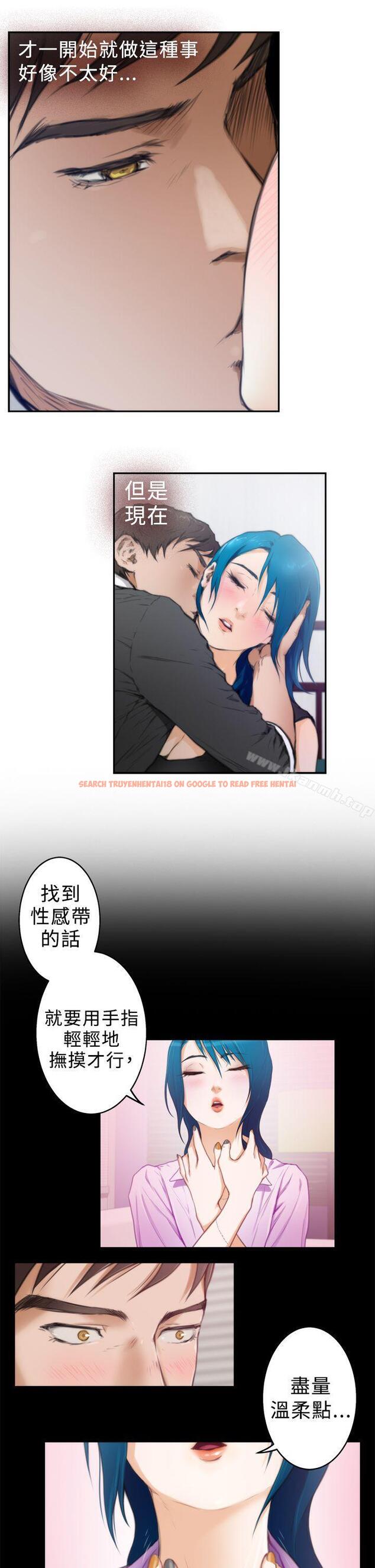 查看漫画H-Mate - 第21話 - www.tymanga.com中的267371图片