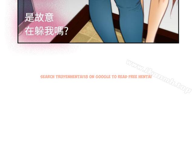 查看漫画H-Mate - 第23話 - www.tymanga.com中的268023图片