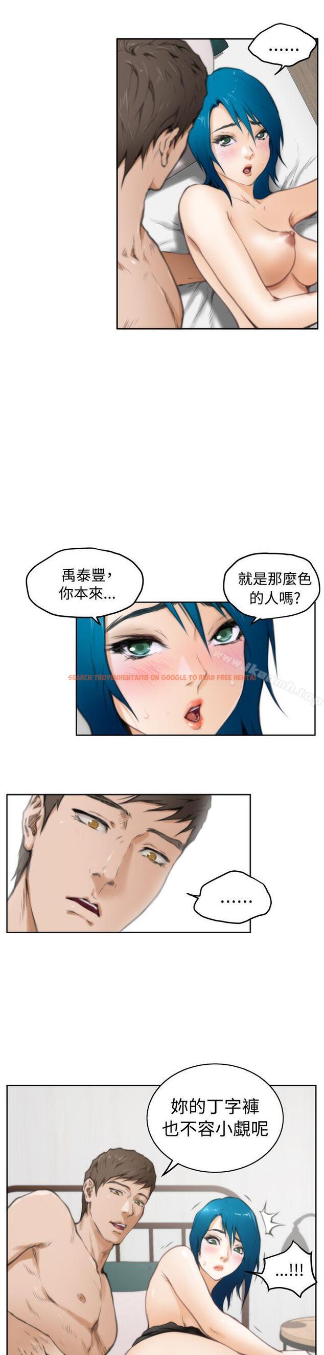 查看漫画H-Mate - 第24話 - www.tymanga.com中的268375图片