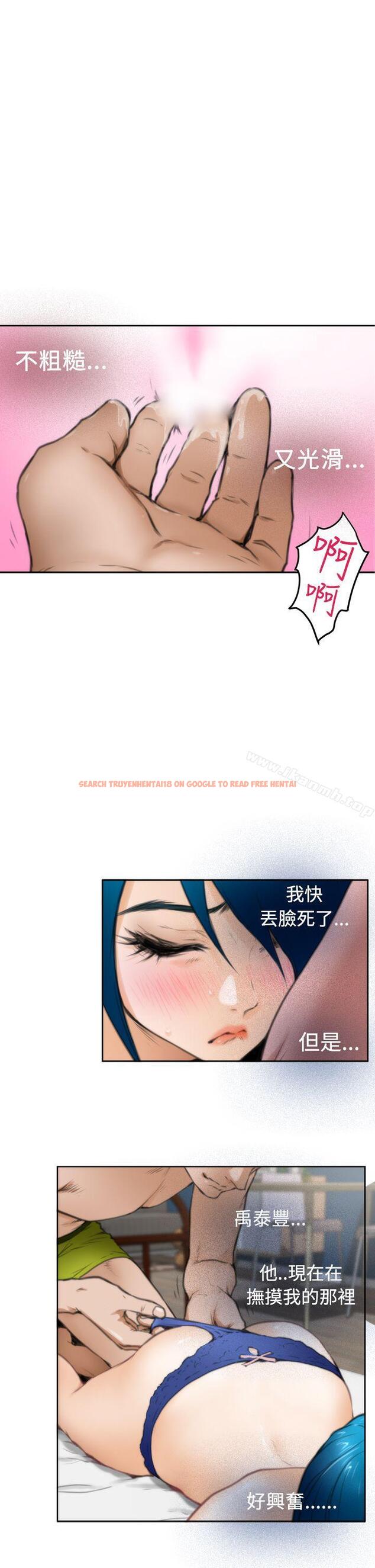 查看漫画H-Mate - 第24話 - www.tymanga.com中的268527图片