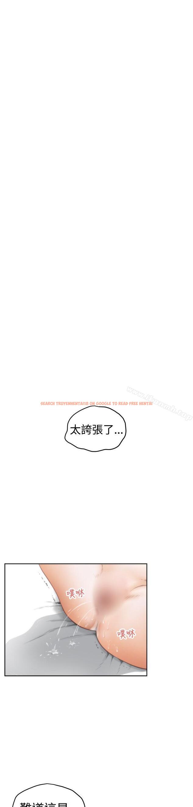 查看漫画H-Mate - 第25話 - www.tymanga.com中的268913图片