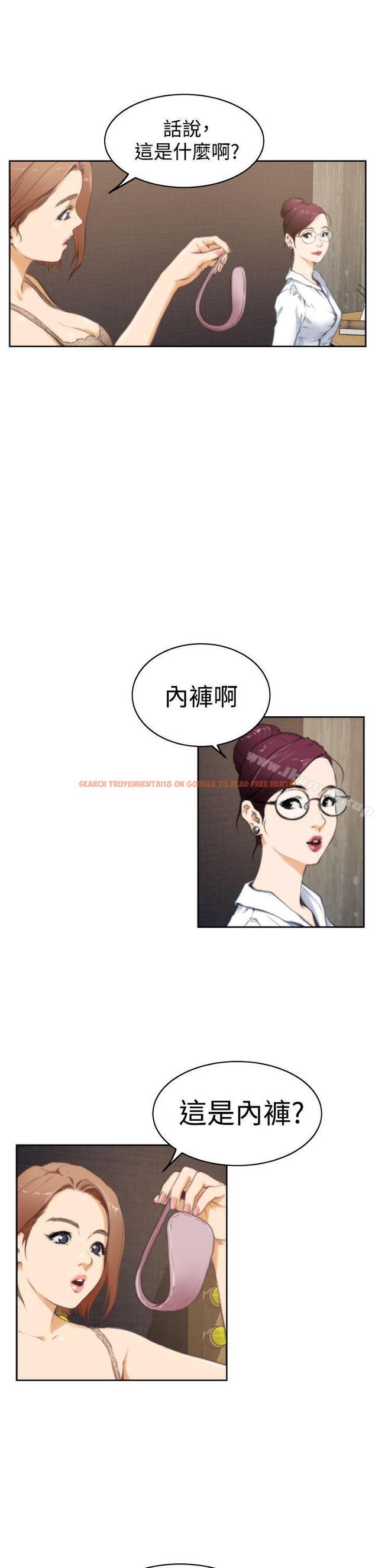 查看漫画H-Mate - 第28話 - www.tymanga.com中的270080图片
