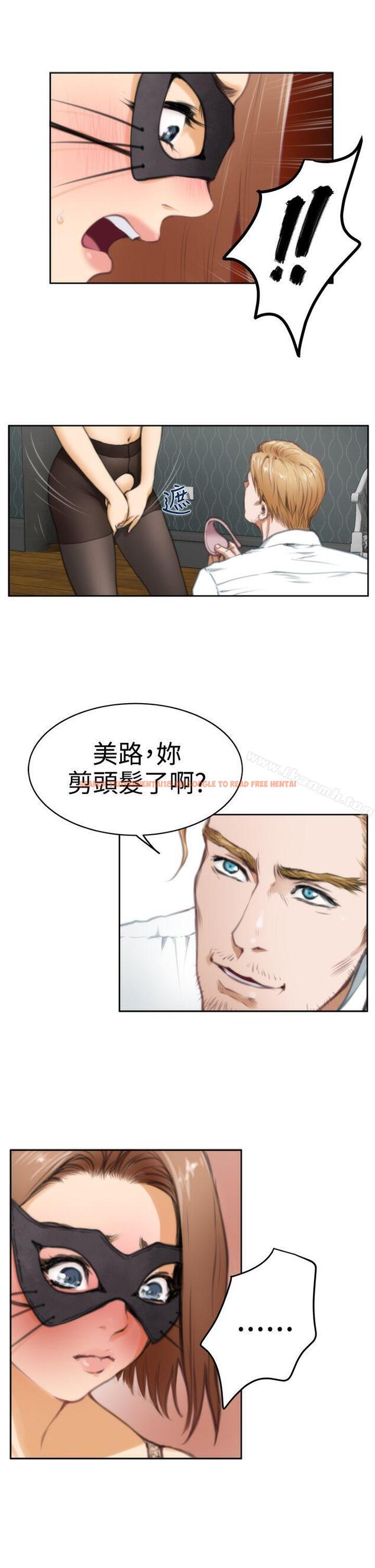 查看漫画H-Mate - 第28話 - www.tymanga.com中的270244图片