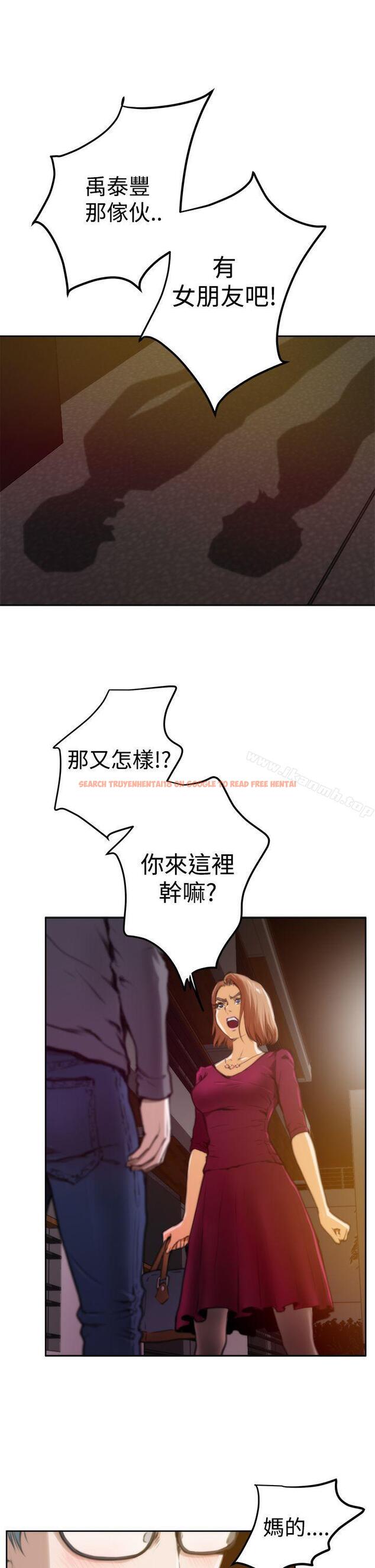 查看漫画H-Mate - 第29話 - www.tymanga.com中的270445图片