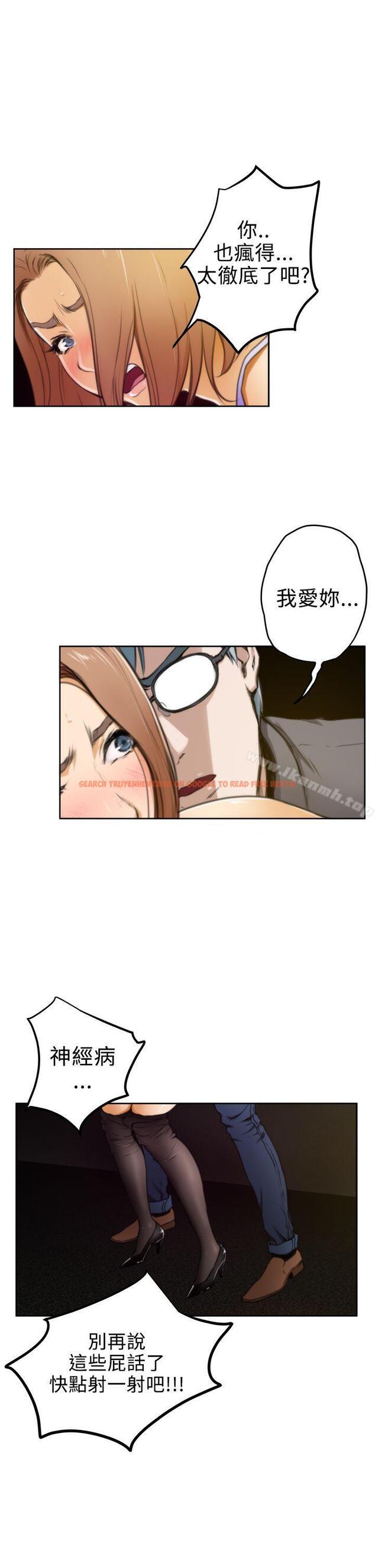 查看漫画H-Mate - 第30話 - www.tymanga.com中的270999图片