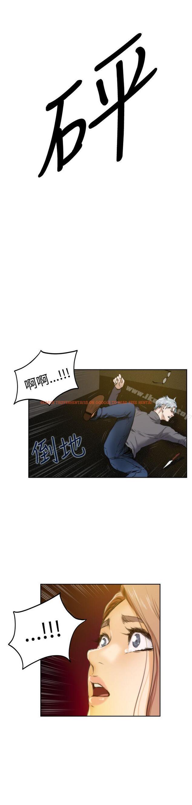 查看漫画H-Mate - 第30話 - www.tymanga.com中的271065图片