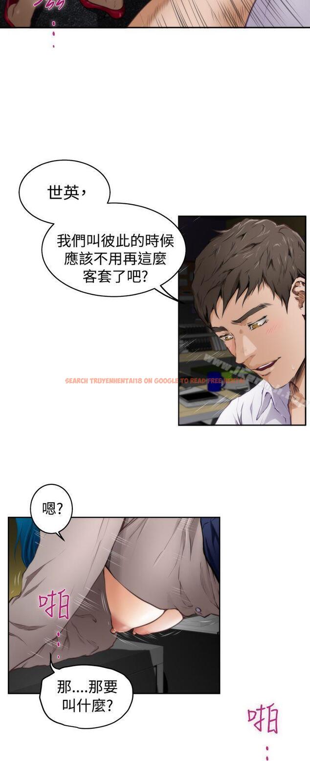 查看漫画H-Mate - 第31話 - www.tymanga.com中的271290图片