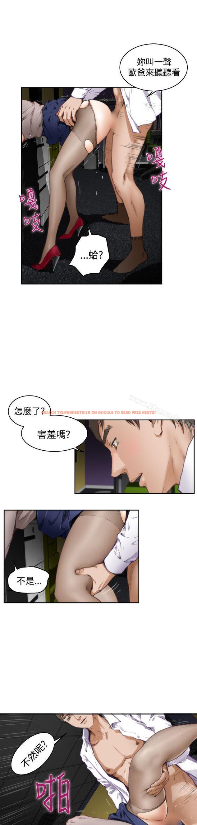 查看漫画H-Mate - 第31話 - www.tymanga.com中的271306图片
