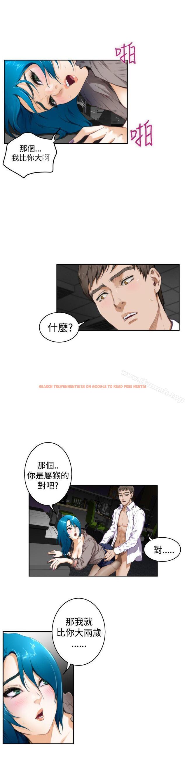 查看漫画H-Mate - 第31話 - www.tymanga.com中的271329图片