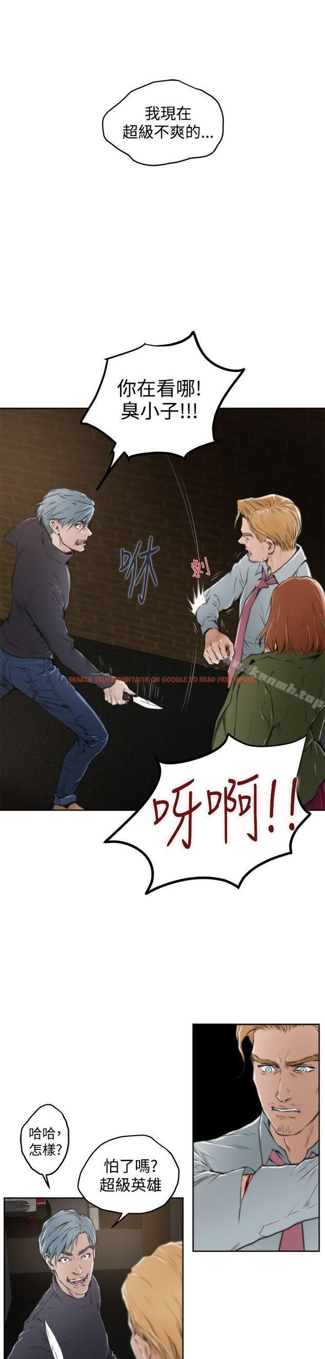 查看漫画H-Mate - 第31話 - www.tymanga.com中的271398图片