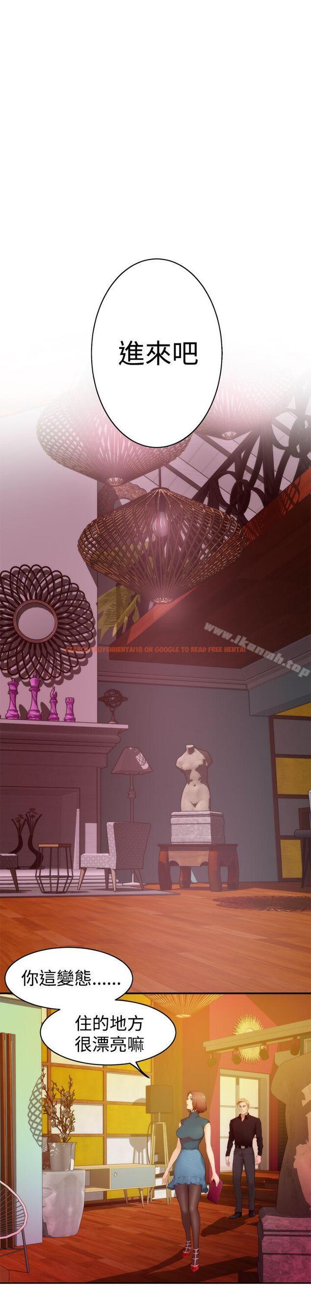 查看漫画H-Mate - 第39話 - tymanga.com中的274834图片