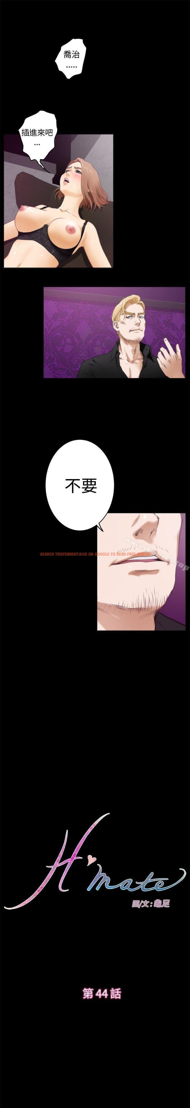 查看漫画H-Mate - 第44話 - tymanga.com中的276503图片 查看漫画H-Mate - 第44話 - tymanga.com中的276503图片