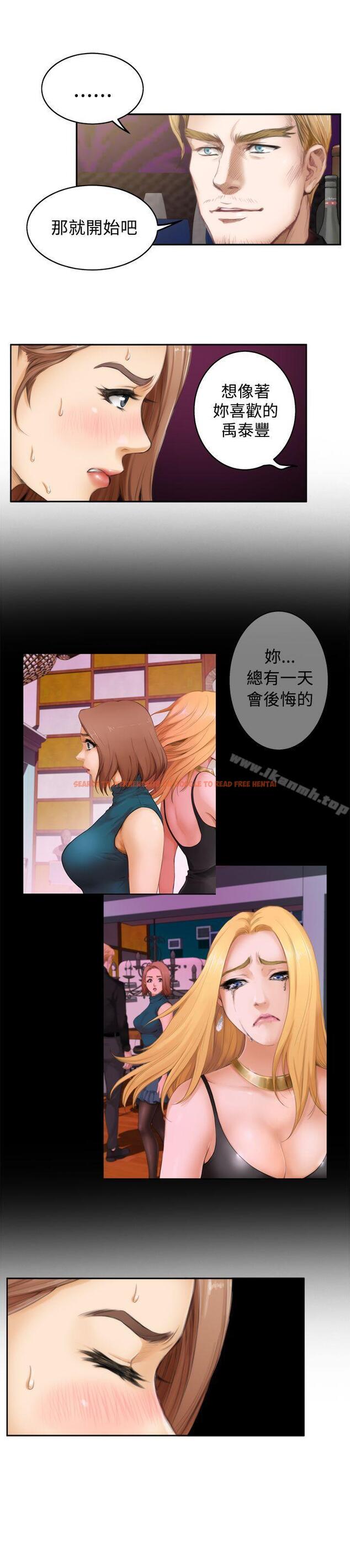 查看漫画H-Mate - 第44話 - tymanga.com中的276648图片 查看漫画H-Mate - 第44話 - tymanga.com中的276648图片