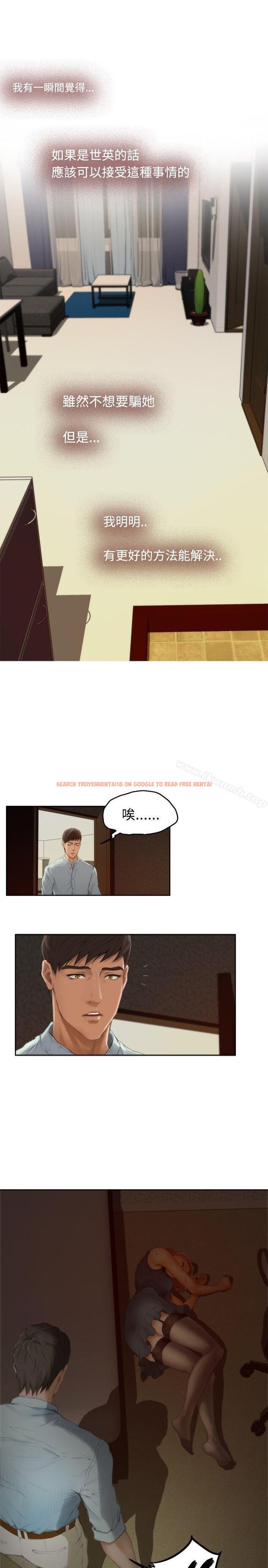 查看漫画H-Mate - 第45話 - tymanga.com中的277031图片