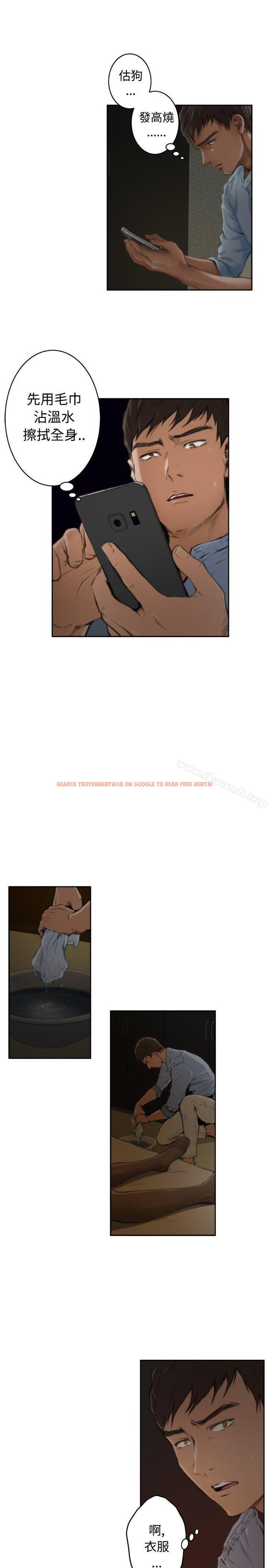 查看漫画H-Mate - 第45話 - tymanga.com中的277094图片