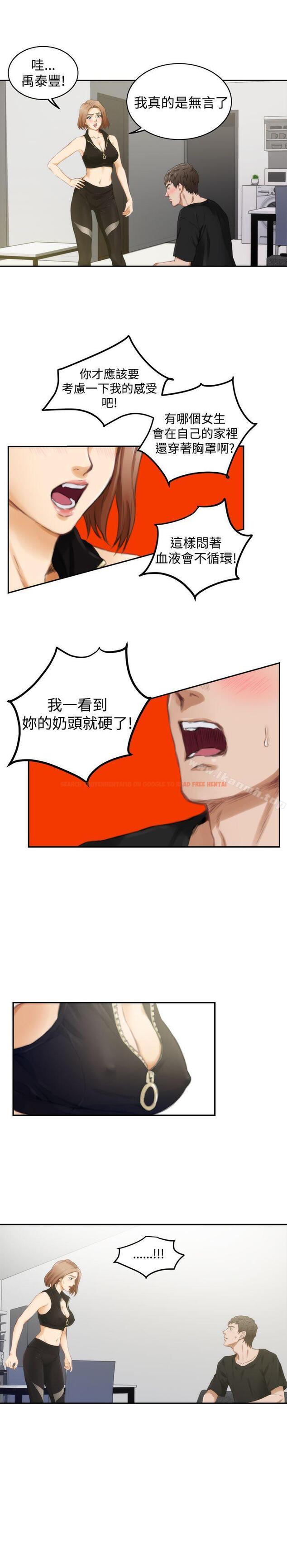 查看漫画H-Mate - 第47話 - tymanga.com中的278073图片 查看漫画H-Mate - 第47話 - tymanga.com中的278073图片