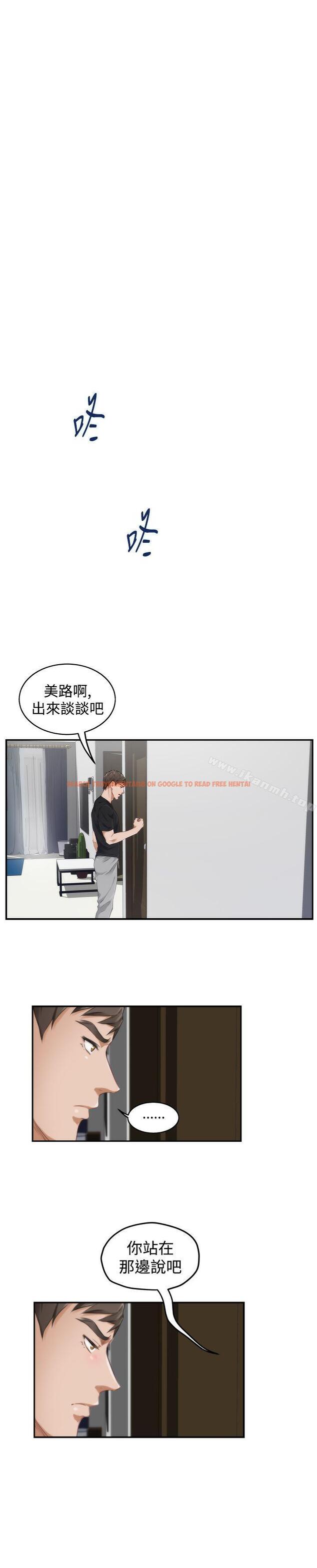 查看漫画H-Mate - 第47話 - tymanga.com中的278242图片 查看漫画H-Mate - 第47話 - tymanga.com中的278242图片