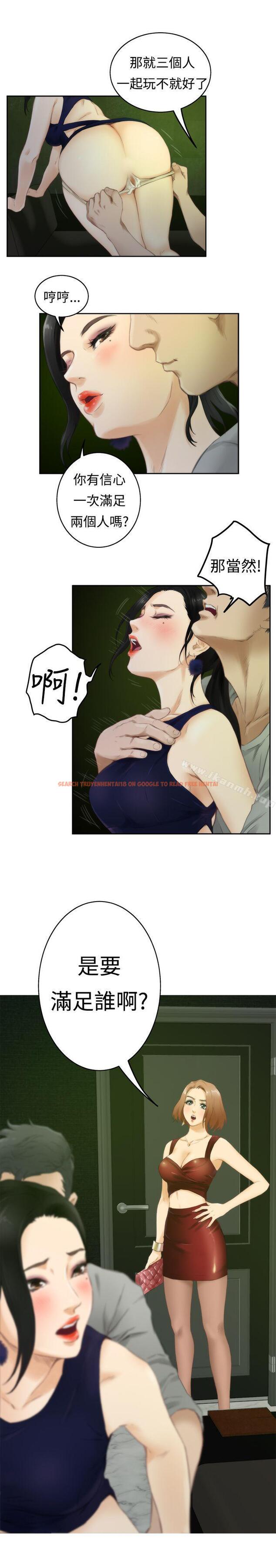 查看漫画H-Mate - 第48話 - tymanga.com中的278707图片 查看漫画H-Mate - 第48話 - tymanga.com中的278707图片