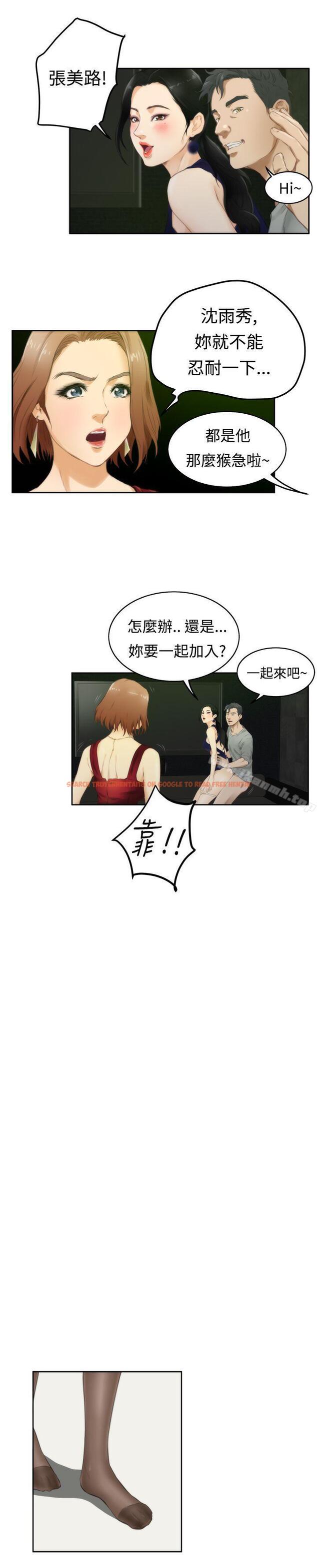 查看漫画H-Mate - 第48話 - tymanga.com中的278727图片 查看漫画H-Mate - 第48話 - tymanga.com中的278727图片