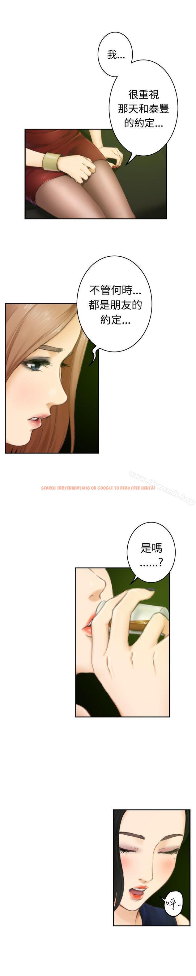 查看漫画H-Mate - 第50話 - tymanga.com中的279270图片