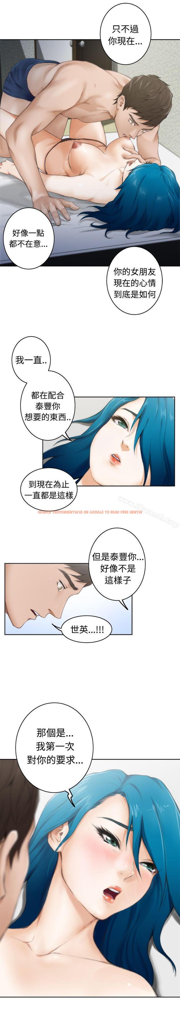 查看漫画H-Mate - 第50話 - tymanga.com中的279431图片