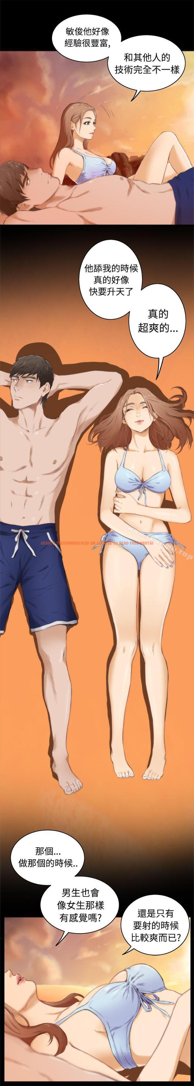 查看漫画H-Mate - 第52話 - tymanga.com中的280174图片 查看漫画H-Mate - 第52話 - tymanga.com中的280174图片