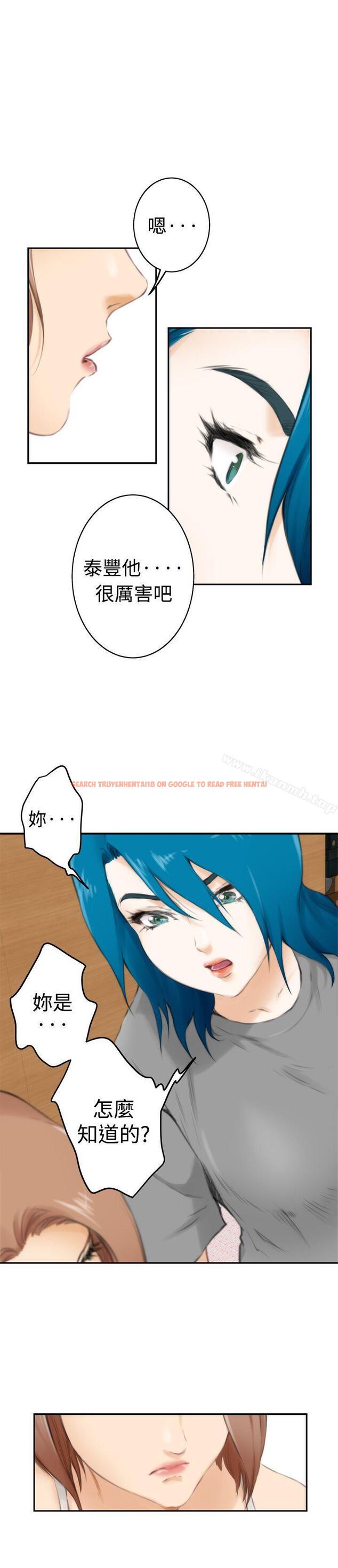 查看漫画H-Mate - 第53話 - tymanga.com中的280533图片