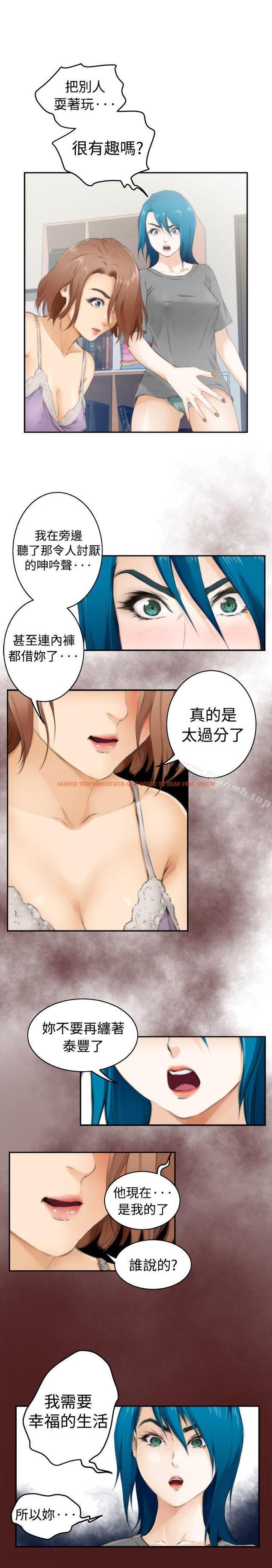 查看漫画H-Mate - 第53話 - tymanga.com中的280608图片