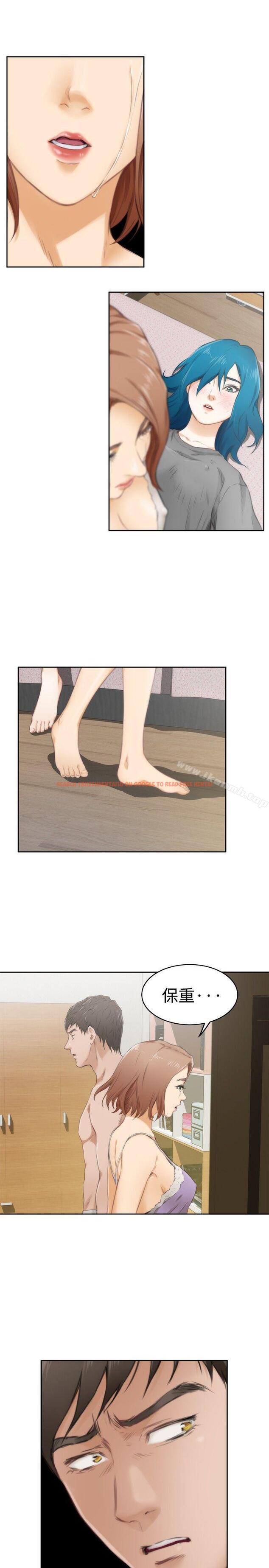 查看漫画H-Mate - 第53話 - tymanga.com中的280735图片