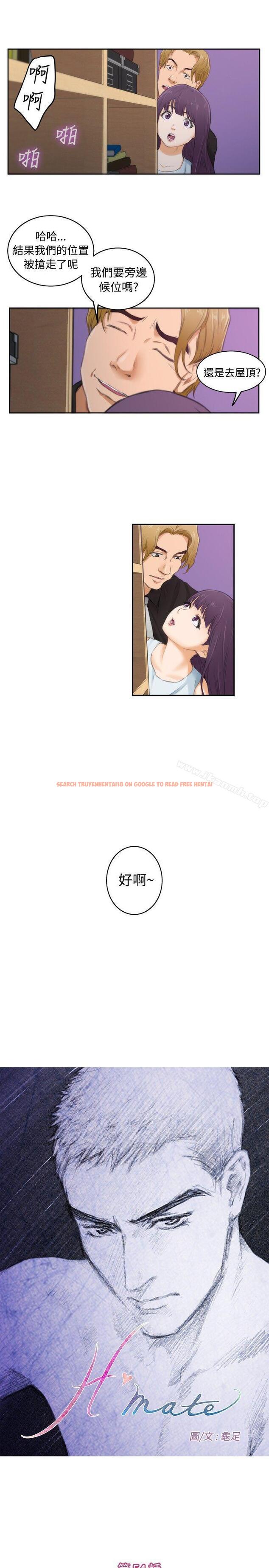 查看漫画H-Mate - 第54話 - tymanga.com中的281118图片 查看漫画H-Mate - 第54話 - tymanga.com中的281118图片
