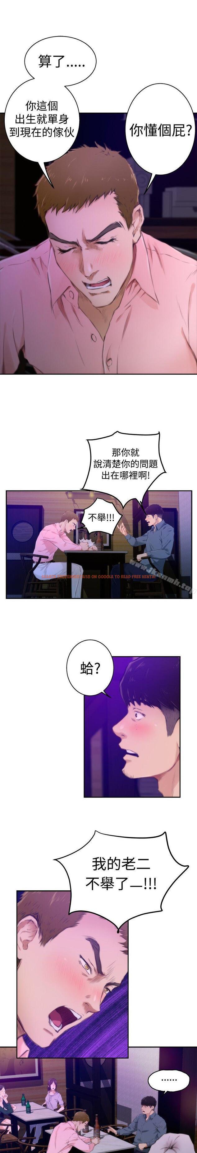 查看漫画H-Mate - 第54話 - tymanga.com中的281195图片 查看漫画H-Mate - 第54話 - tymanga.com中的281195图片