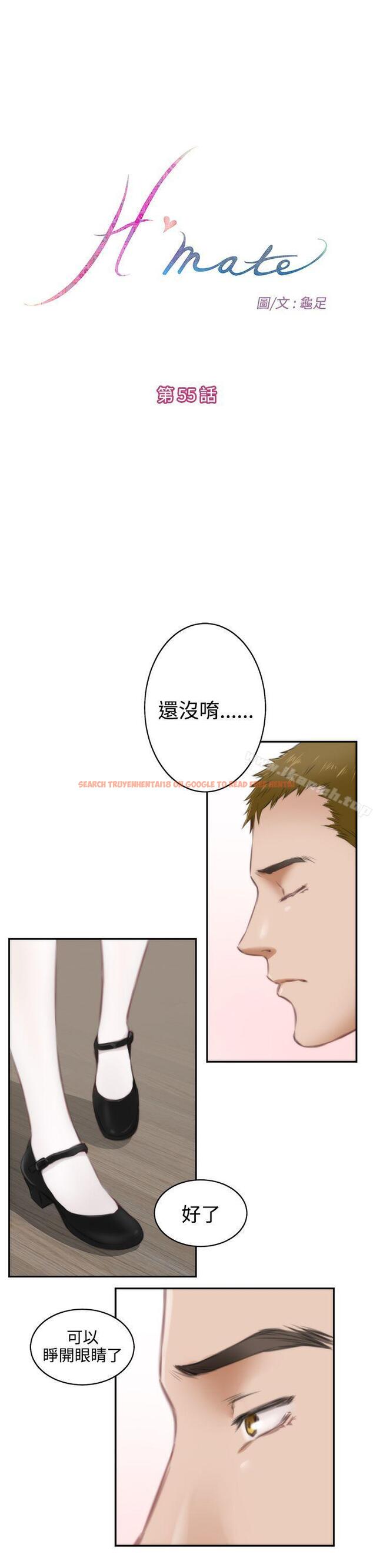 查看漫画H-Mate - 第55話 - tymanga.com中的281485图片