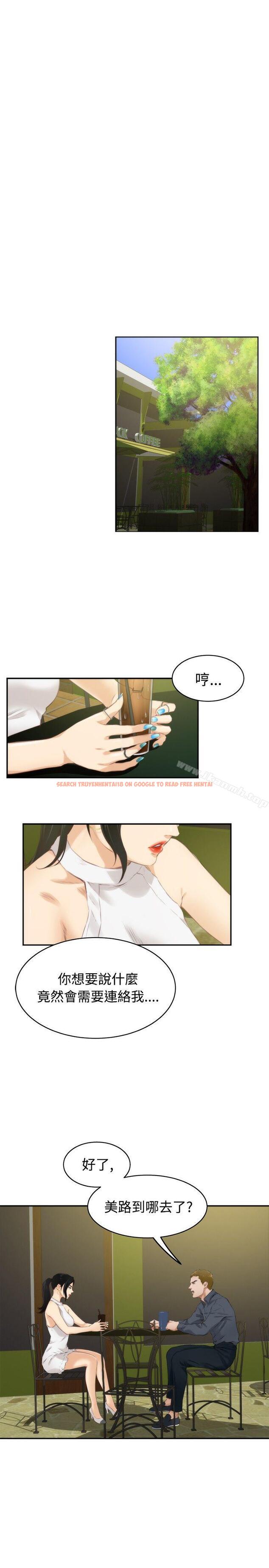 查看漫画H-Mate - 第55話 - tymanga.com中的281745图片