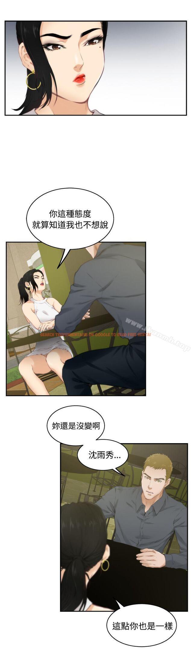 查看漫画H-Mate - 第55話 - tymanga.com中的281779图片