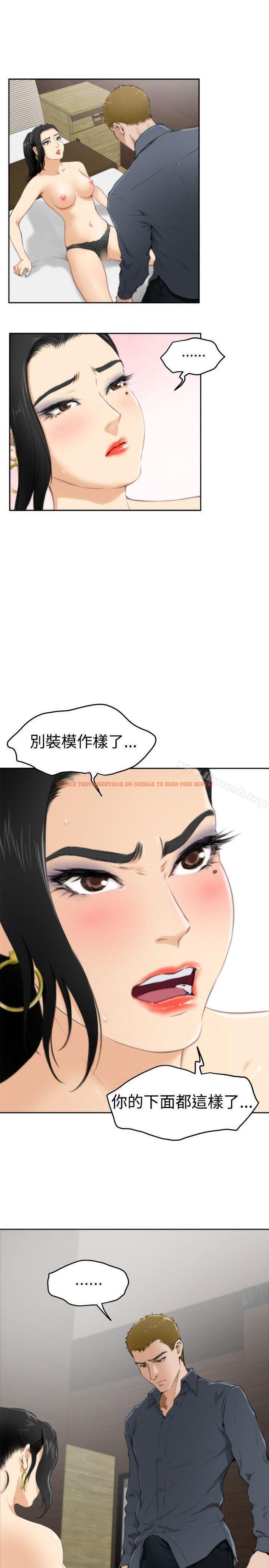 查看漫画H-Mate - 第58話 - tymanga.com中的282600图片 查看漫画H-Mate - 第58話 - tymanga.com中的282600图片