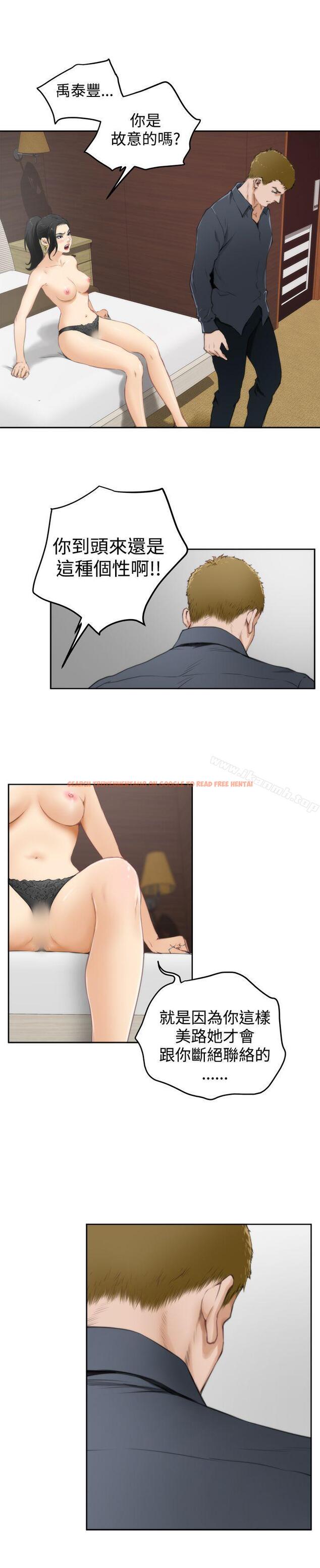 查看漫画H-Mate - 第58話 - tymanga.com中的282629图片 查看漫画H-Mate - 第58話 - tymanga.com中的282629图片