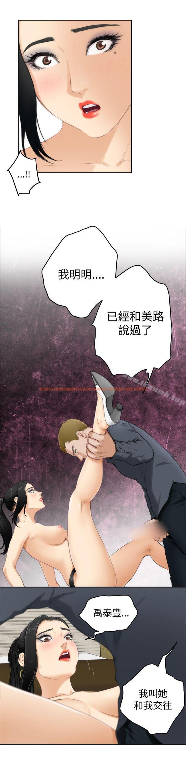 查看漫画H-Mate - 第58話 - tymanga.com中的282663图片 查看漫画H-Mate - 第58話 - tymanga.com中的282663图片