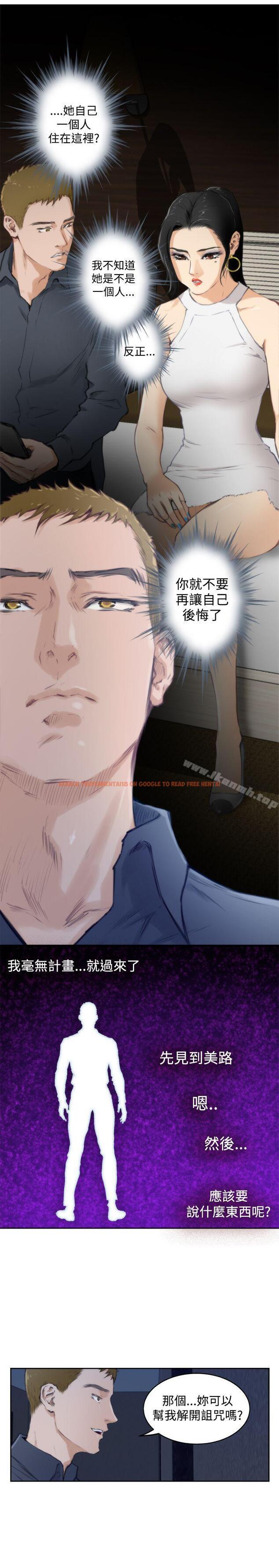 查看漫画H-Mate - 第58話 - tymanga.com中的282794图片 查看漫画H-Mate - 第58話 - tymanga.com中的282794图片