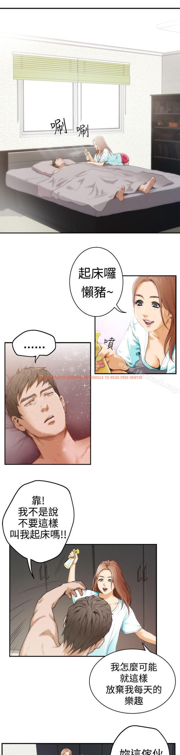 查看漫画H-Mate - 第6話 - www.tymanga.com中的260932图片